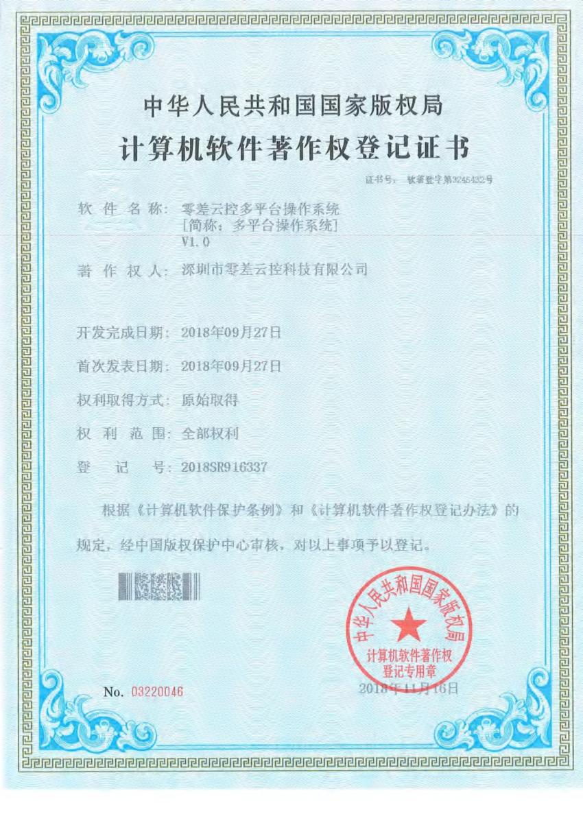 ZeroErr Multi-platform Operating System V1.0