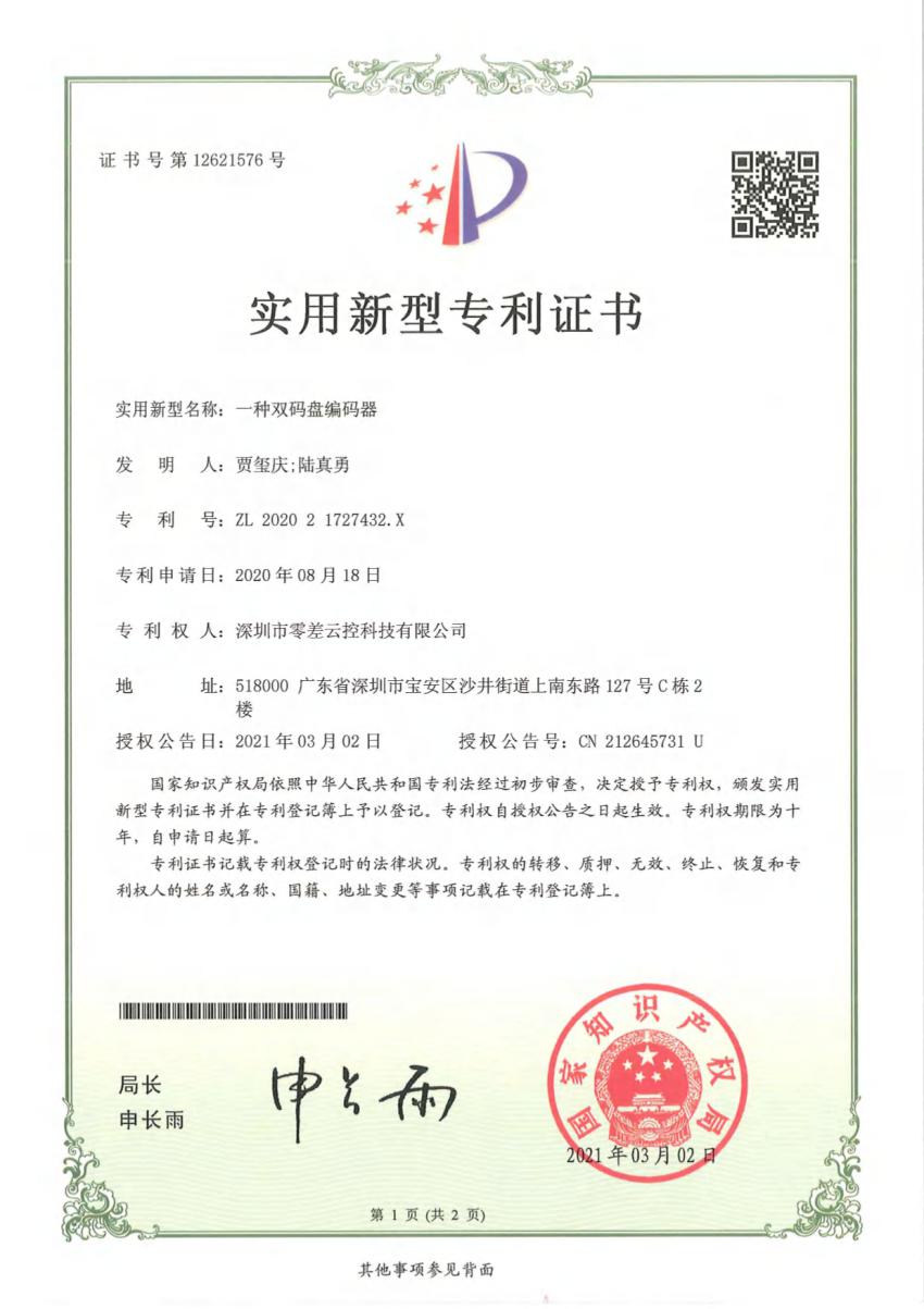 A Dual Magnetic Ring Encoder