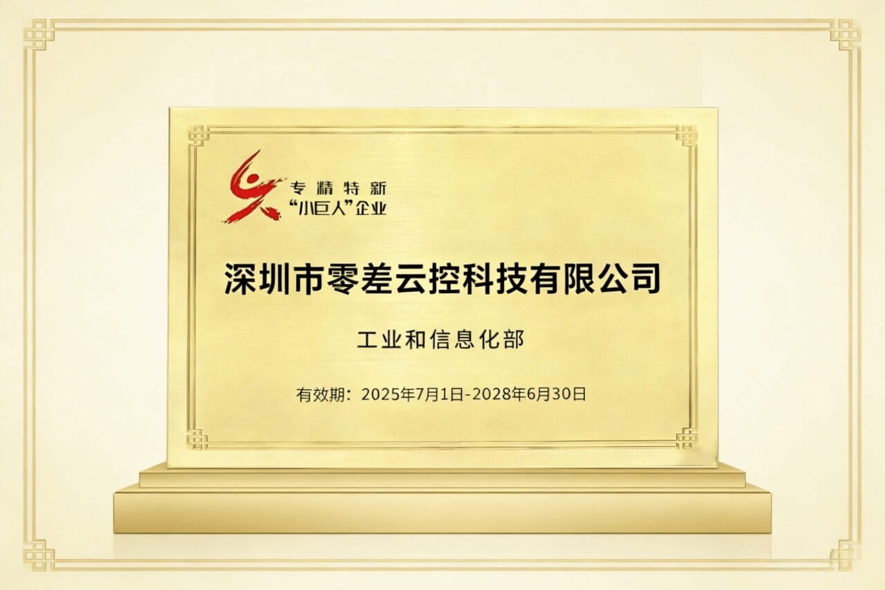 National Little Giant Enterprise Title